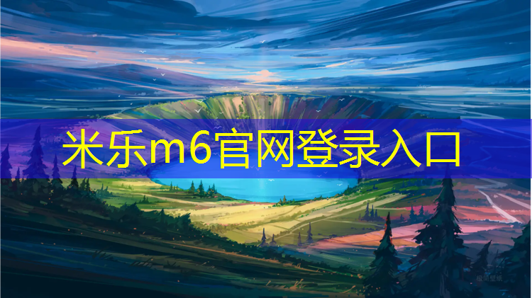 <strong>米乐：如何选择合适重量的哑铃</strong>
