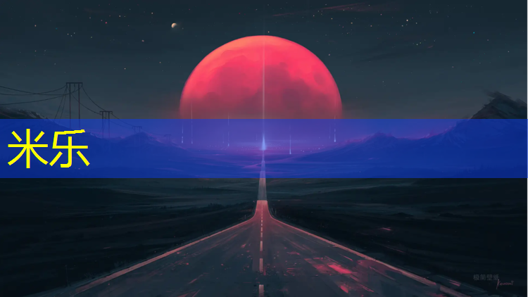 <strong>米乐：跆拳道实战护具四件套是什么_</strong>
