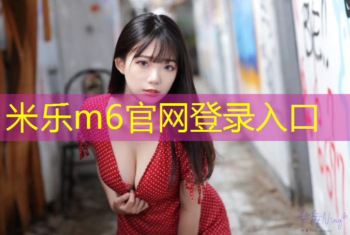 米乐为您介绍：儿童跆拳道全身穿护具好吗_