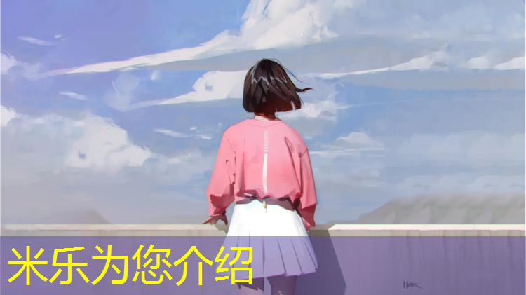 米乐为您介绍：贞丰操场塑胶跑道多高