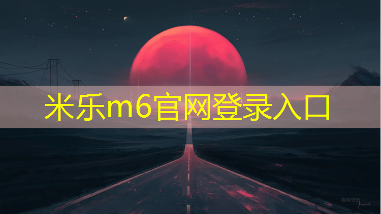 米乐为您介绍：小体操垫使用说明