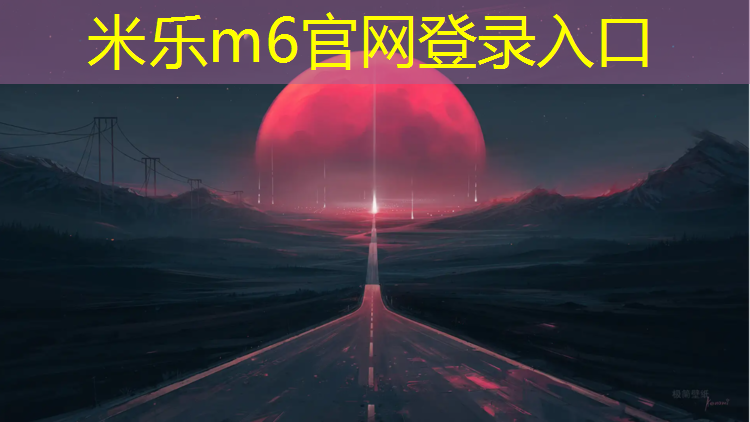 <strong>米乐m6官网登录入口为您介绍：小时候的网球网游游戏</strong>