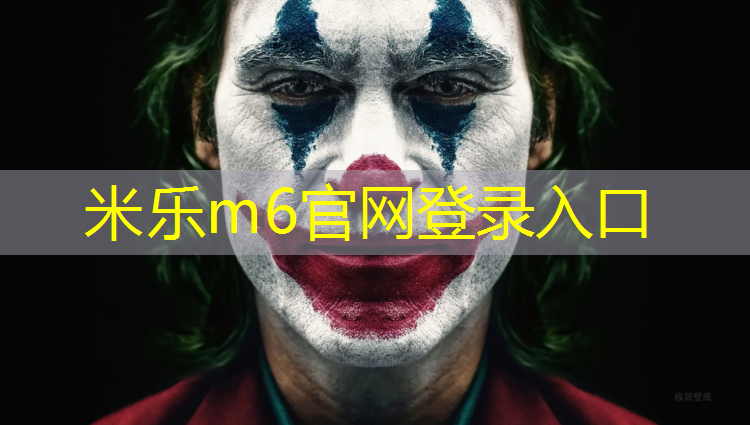 米乐m6官网登录入口为您介绍：康斯夫塑胶跑道