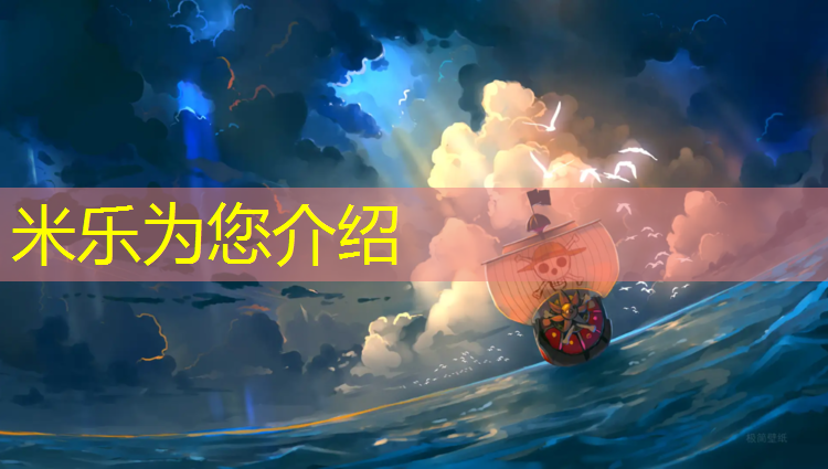 <strong>米乐m6官网登录入口为您介绍：松江区专业塑胶跑道工程</strong>