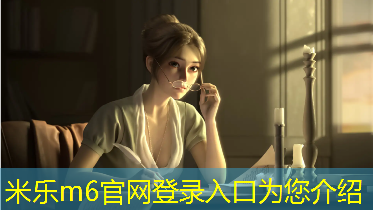 米乐为您介绍：阿克苏塑胶跑道怎么做
