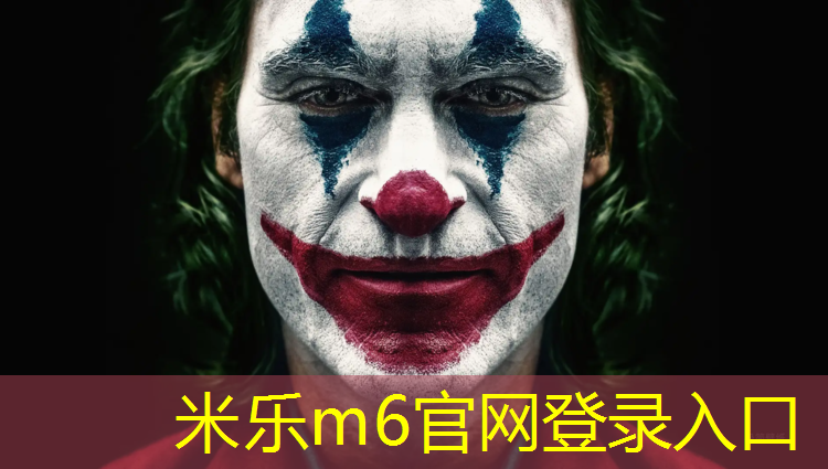 <strong>米乐m6官网登录入口：天门透气型塑胶跑道</strong>