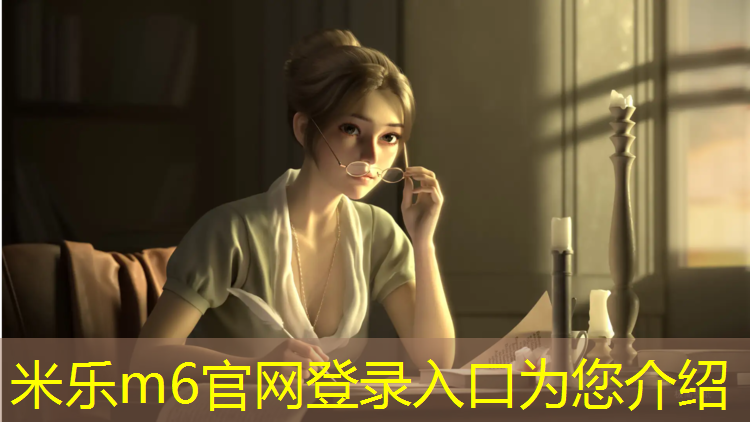 米乐m6官网登录入口为您介绍：郑州小区有塑胶跑道吗_
